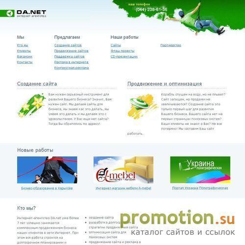 Архивное изображение: DA.net