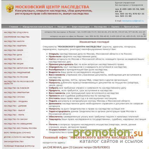 Архивное изображение: НАСЛЕДСТВО, т.589-69-50