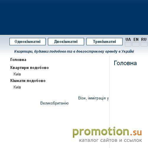 Архивное изображение: Апартаменты и квартиры в Киеве посуточно