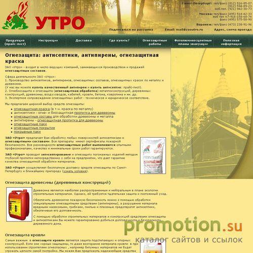 Архивное изображение: www.zaoutro.ru