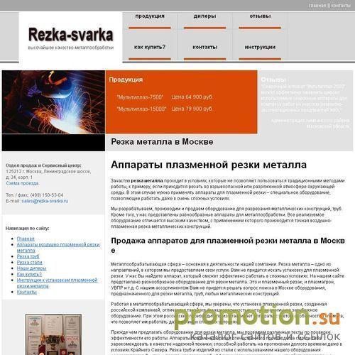 Архивное изображение: Компания Мультиплаз