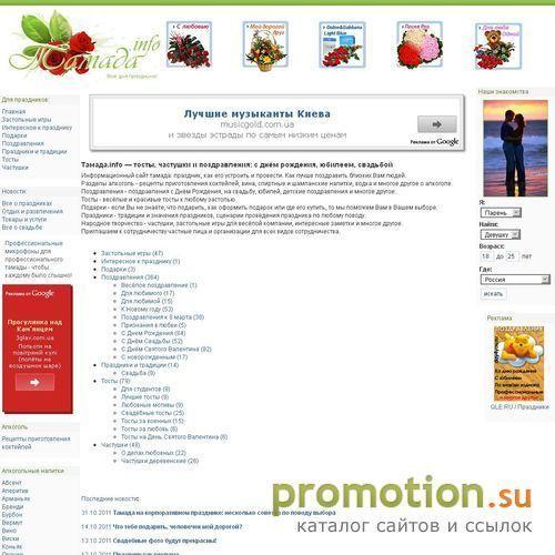 Архивное изображение: праздники и поздравления
