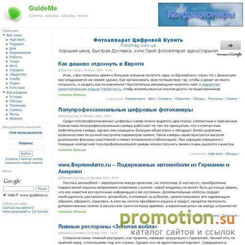 Архивное изображение: Отзывы, обзоры, тесты, мнения, советы от GuideMe