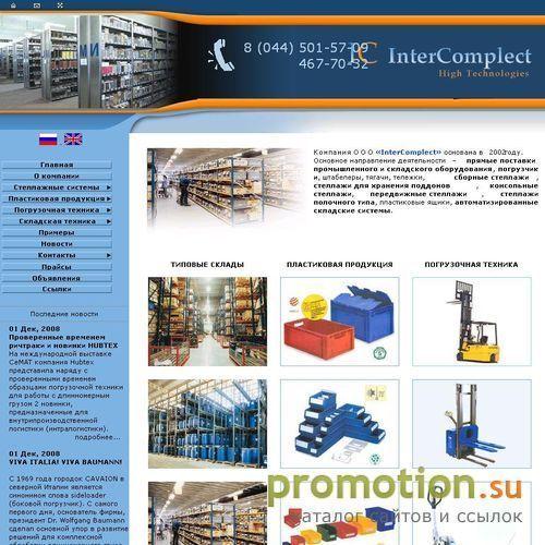 Архивное изображение: InterСomplect
