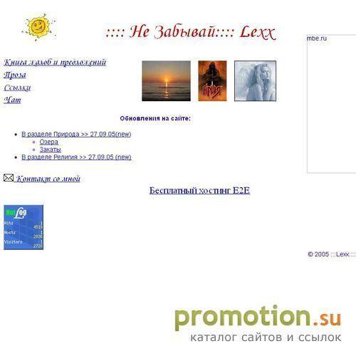 Архивное изображение: :::::Незабывай