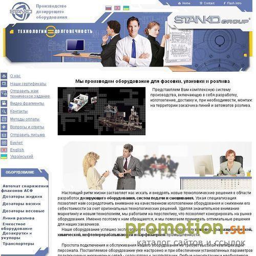 Архивное изображение: Фасовочное оборудование, дозаторы, линии розлива