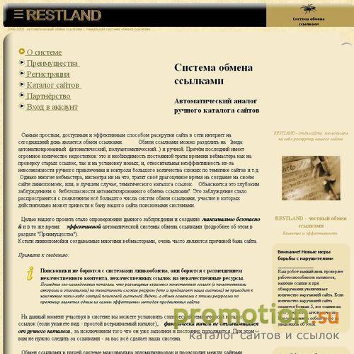 Архивное изображение: Каталог сайтов restland.net