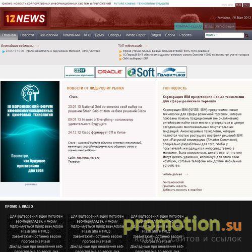 Архивное изображение: ERP. НОВОСТИ ПО СИСТЕМАМ АВТОМАТИЗАЦИИ