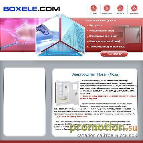 Архивное изображение: Boxelecom