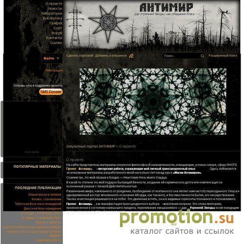 Архивное изображение: Школа Магии Антимиров