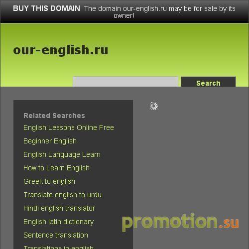 Архивное изображение: English for you