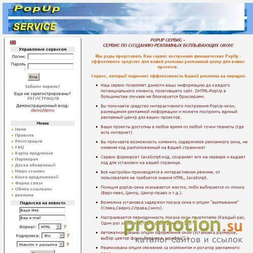 Архивное изображение: DHTML PopUp Service