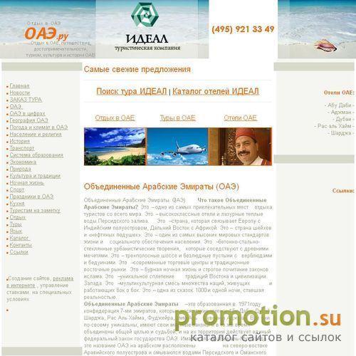 Архивное изображение: карта оаэ