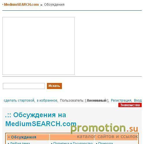 Архивное изображение: Обсуждения на MediumSEARCH.com