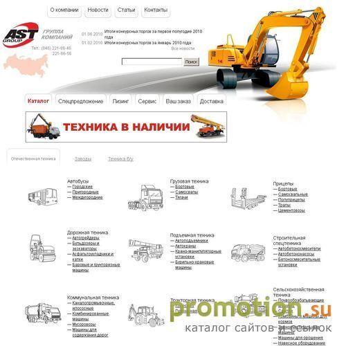 Архивное изображение: Импортная и отечественная спецтехника