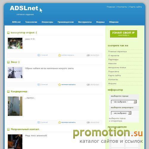 Архивное изображение: ADSLnet.RU