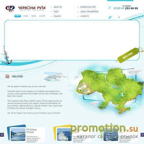 Архивное изображение: Круизная компания «ЧЕРВОНА РУТА»