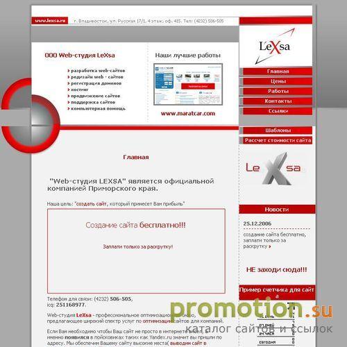 Архивное изображение: Студия Lexsa