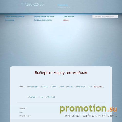 Архивное изображение: авто диски литые и шины
