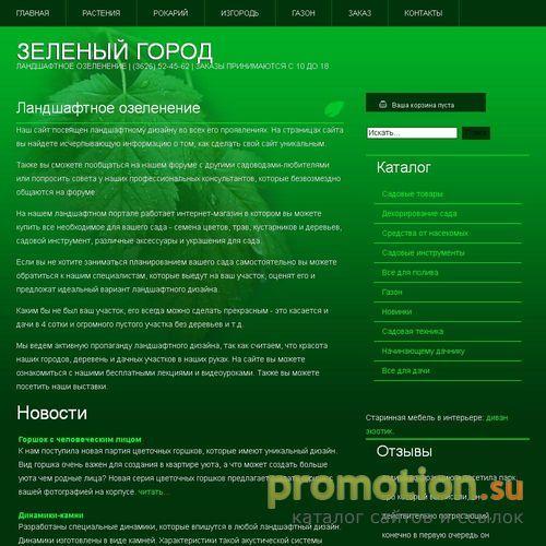 Архивное изображение: фитодизайн, ландшафтное озеленение, флористика