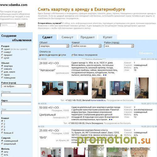 Архивное изображение: Аренда квартир и комнат в Екатеринбурге