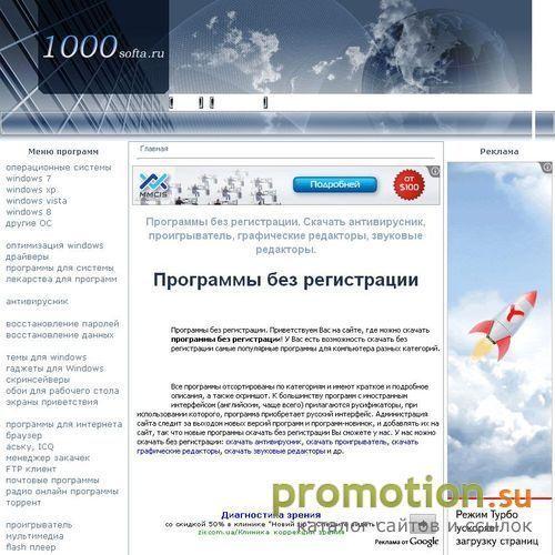 Архивное изображение: Программы без регистрации