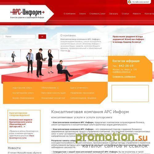 Архивное изображение: Агентство развития и сопровождения бизнеса Информ