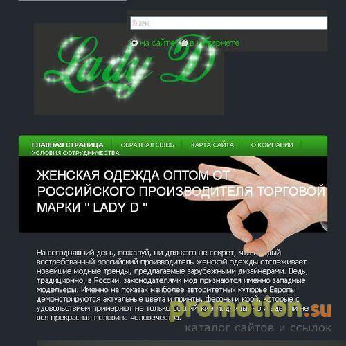 Архивное изображение: Одежда оптом от производителя