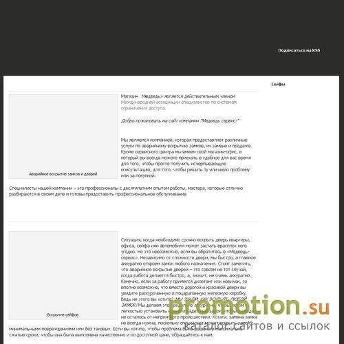 Архивное изображение: Магазин "Медведь"