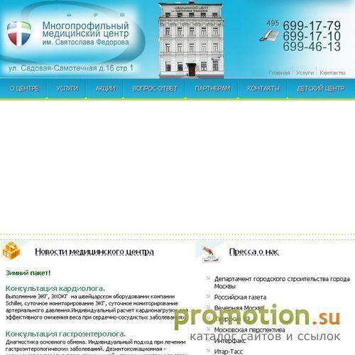 Архивное изображение: Обследование офтальмолога на предмет близорукости