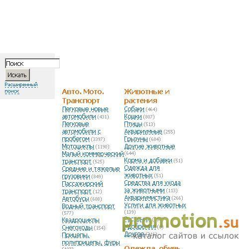 Архивное изображение: Доска бесплатных объявлений