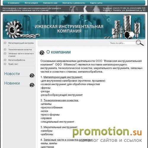 Архивное изображение: металлорежущий инструмент | технологическая оснаст