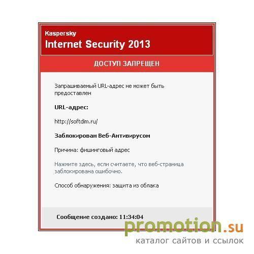 Архивное изображение: SOFTDIM.RU -сайт славного софта, красивой музыки