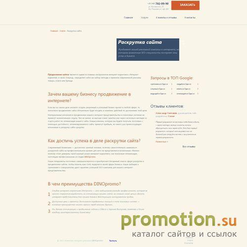 Архивное изображение: Компания "Be First" - услуги по созданию, продвиже
