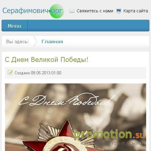 Архивное изображение: Город Серафимович