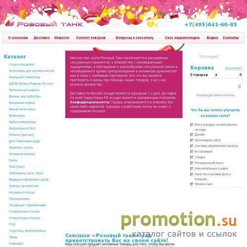 Архивное изображение: Интим товары оптом и в розницу, сексшоп