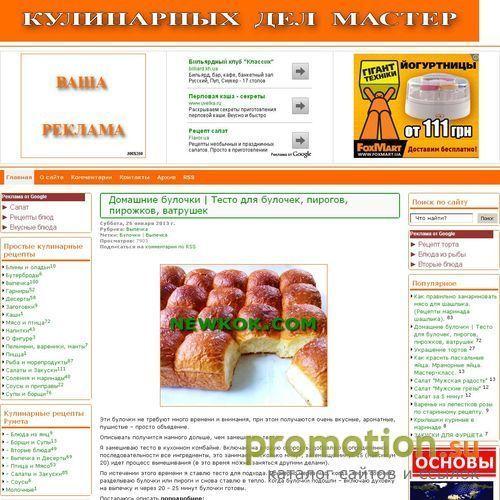 Архивное изображение: Кулинарные Рецепты Рыба