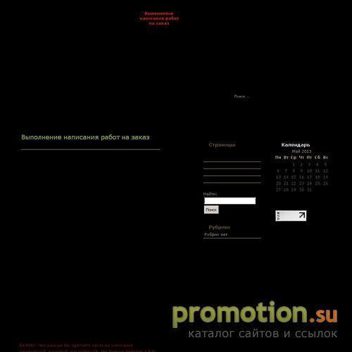 Архивное изображение: Выполнение курсовых и рефератов