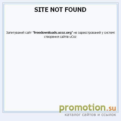 Архивное изображение: FreeDownLoads