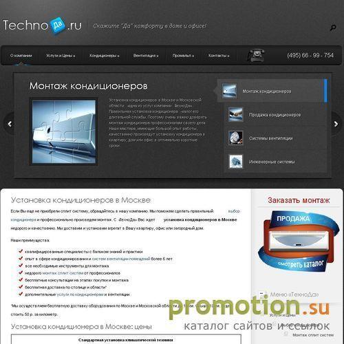 Архивное изображение: Кондиционеры Москва