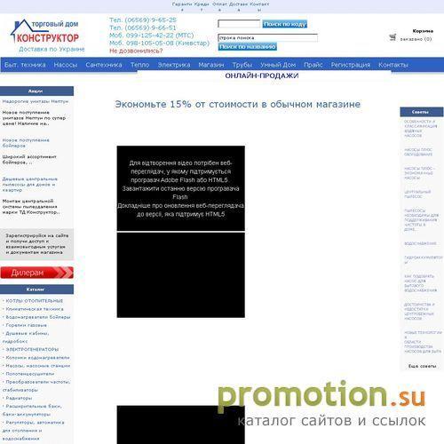 Архивное изображение: Отопление, насосы и сантехника через интернет