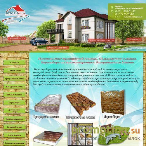 Архивное изображение: установка садовых скамеек Украина