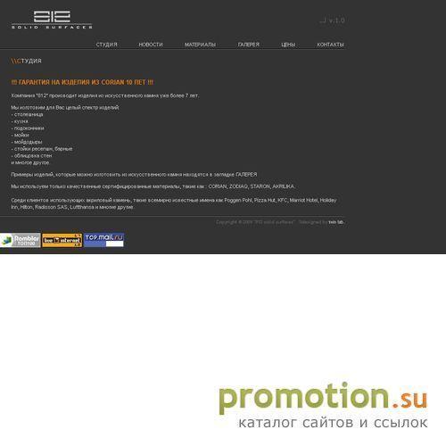 Архивное изображение: Corian812.ru - Искусственный камень в Петербурге!