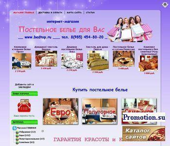 Архивное изображение: Элитный текстиль интерент - магазин