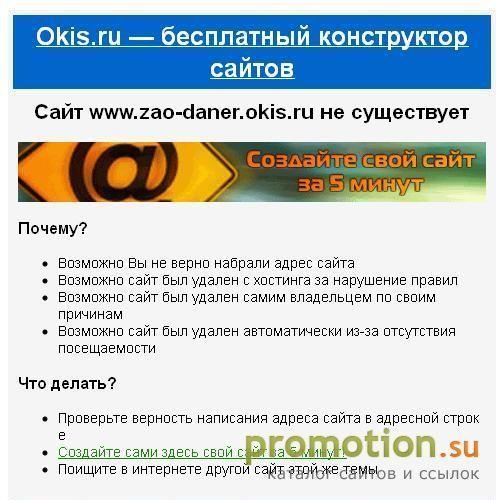 Архивное изображение: ЗАО "МППО"ДАНЭР"