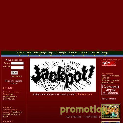 Архивное изображение: Интернет-казино "Ludacasino.com" - играть бесплатн