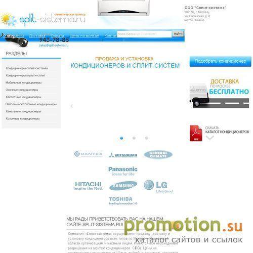 Архивное изображение: Сплит-система