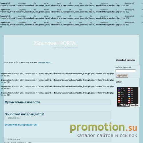 Архивное изображение: 2Soundwall ПОРТАЛ - твои концерты должны находить