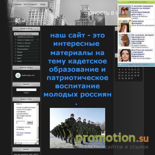 Архивное изображение: ~ЮНОСТЬ В САПОГАХ~