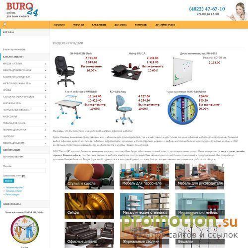 Архивное изображение: «Бюро 24» интернет магазин мебели